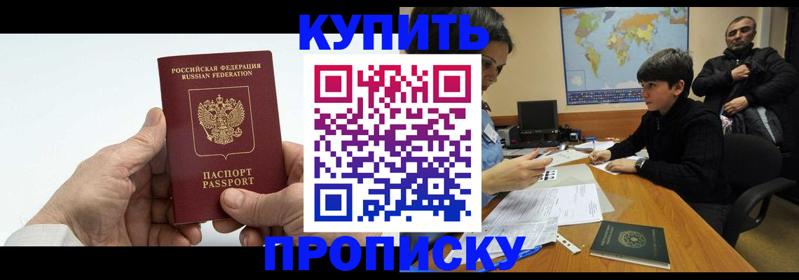 временная регистрация собственник в Котовске